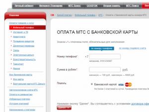 Sberbank 카드로 전화 계정을 충전하는 모든 방법