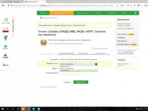 Sberbank 온라인을 통해 행정 벌금을 지불하는 방법