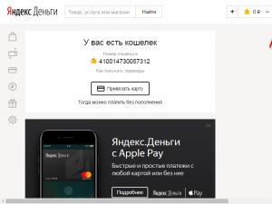 Yandex 지갑에서 돈을 인출하는 방법: 모든 방법