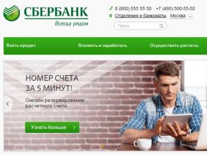 법인을 위해 Sberbank에 계좌를 개설하는 방법은 무엇입니까?