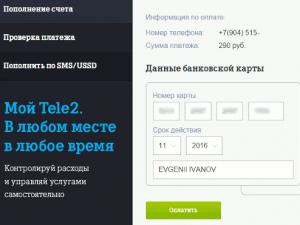 Tele2 – เติมเงินบัญชี Tele2 ของคุณจากบัตรธนาคารออนไลน์โดยไม่มีค่าคอมมิชชั่น