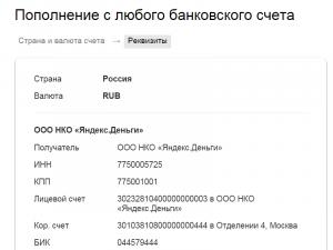 Yandex 지갑에서 수수료 없이 돈을 인출하는 방법