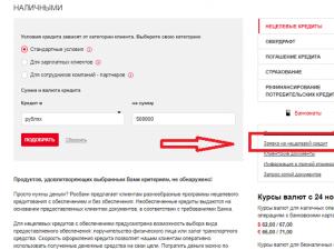 Jak złożyć wniosek online o pożyczkę w Rosbanku