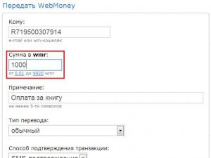 როგორ გადავრიცხოთ ფული Webmoney-ზე?