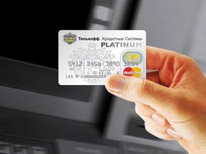 재정적 안정성: Tinkoff 신용카드 충전 방법