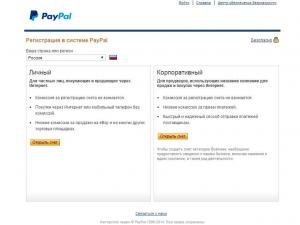 Rossiyada PayPal hisobini ochish - ro'yxatdan o'tish va tekshirish bo'yicha ko'rsatmalar