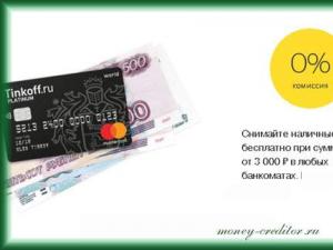 Tinkoff Black 카드 : 지출 된 자금 반환 조건